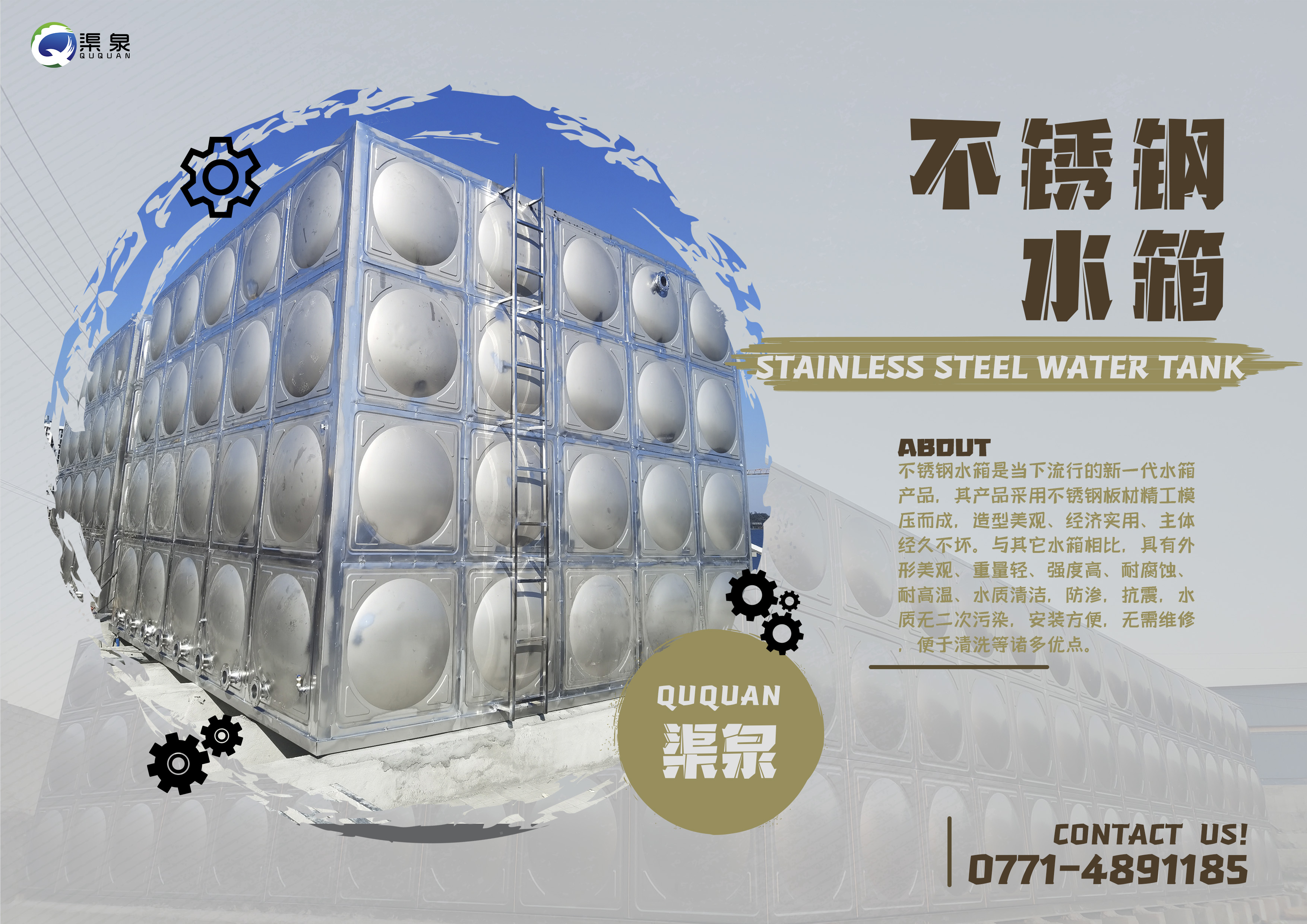 水箱4 水箱4
